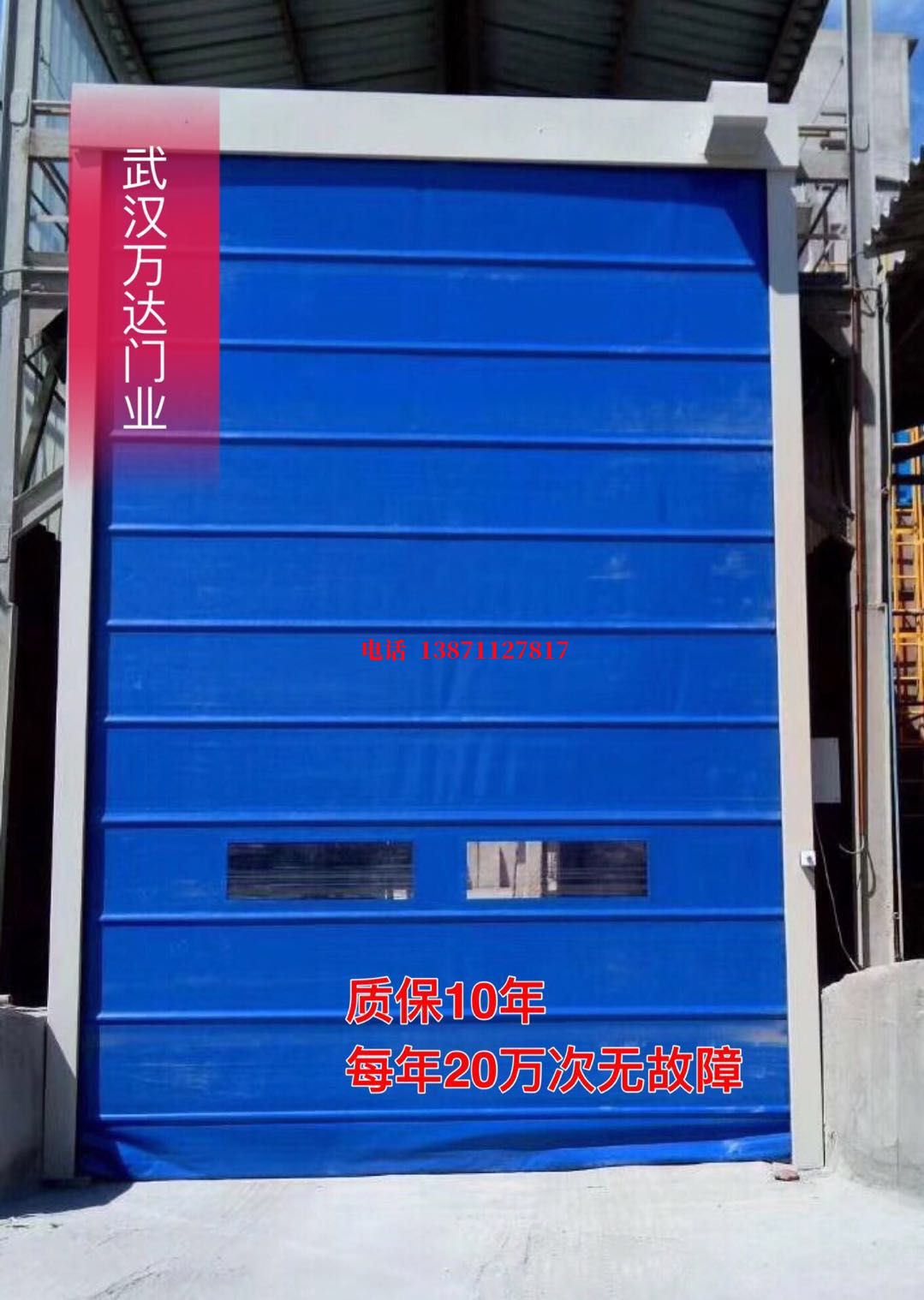 西昌防爆卷帘门_COPY